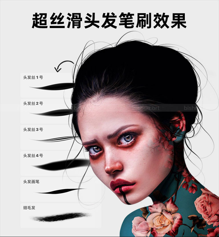 Procreate头发笔刷示例